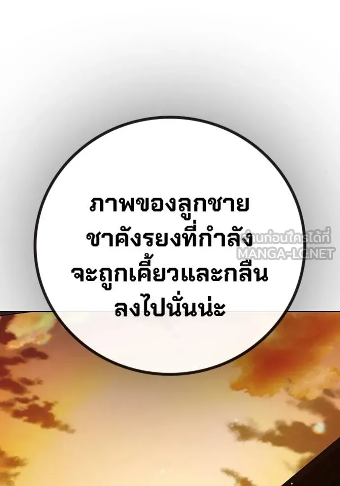 Juvenile Prison ตอนที่ 45 หน้า 132