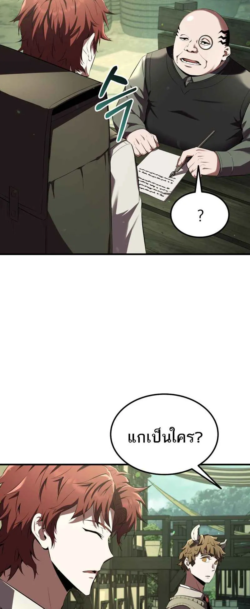 The Fox-Eyed Villain of the Demon Academy ตอนที่ 8 หน้า 70