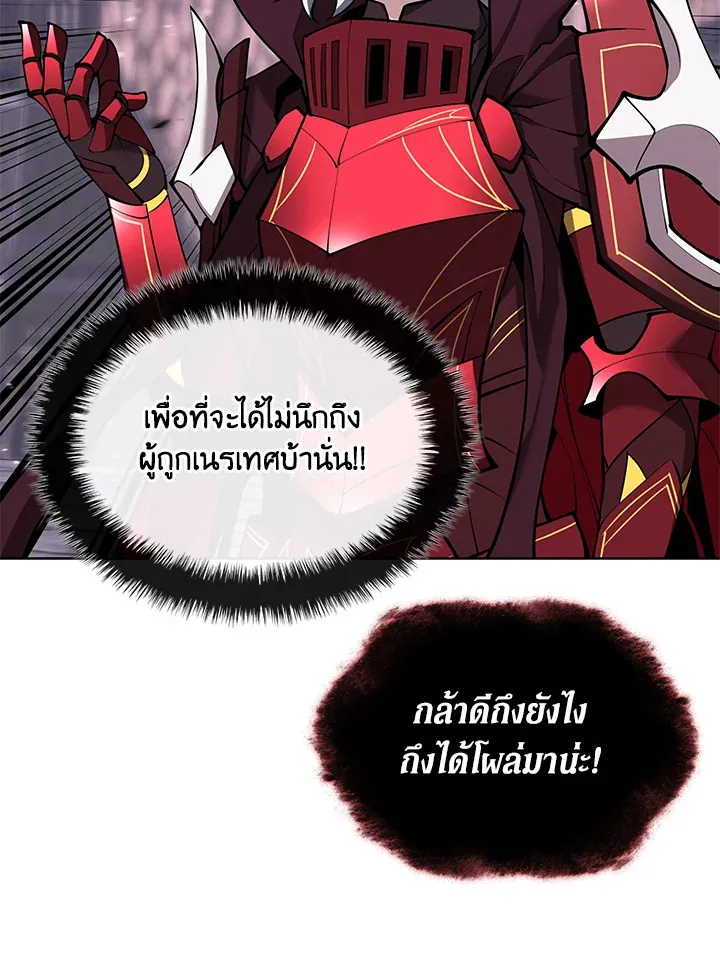 Overgeared ตอนที่ 245 หน้า 42