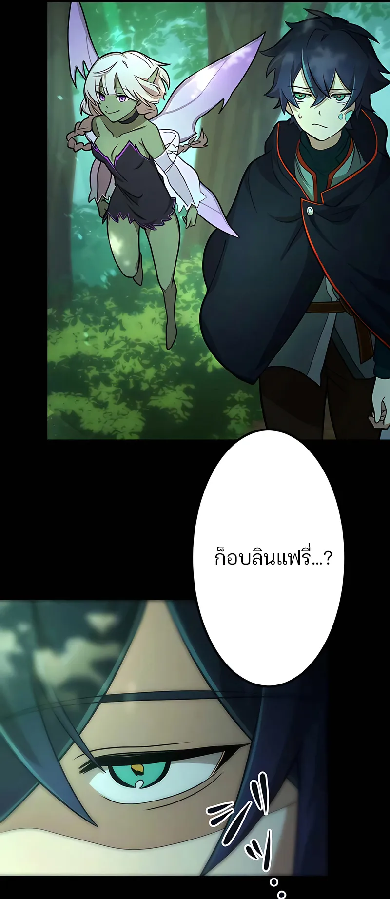 I Reincarnated as an SSS-Ranked Goblin ตอนที่ 2 หน้า 30
