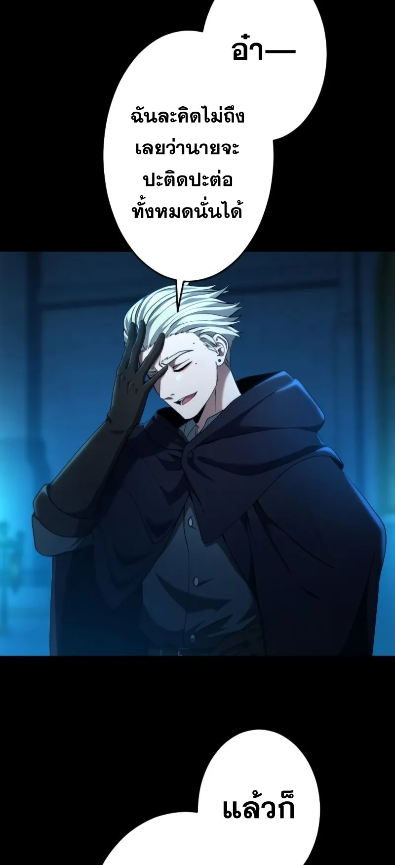 Regression of the Close Combat Mage ตอนที่ 16 หน้า 16
