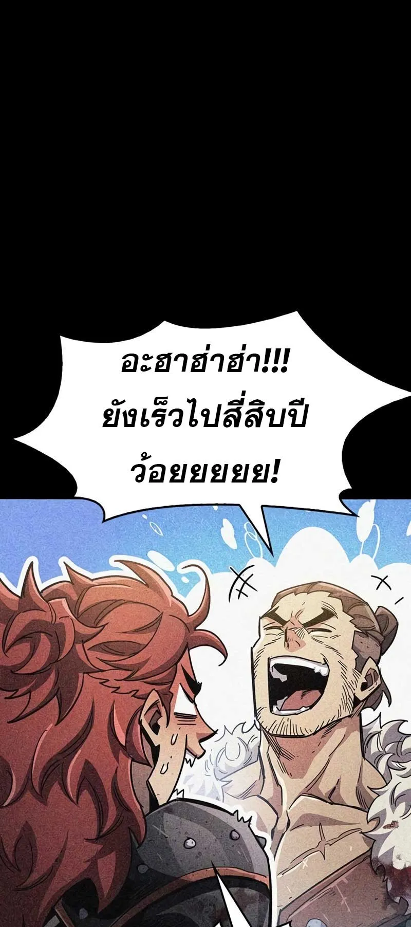 The Player Hides His Past ตอนที่ 46 หน้า 93