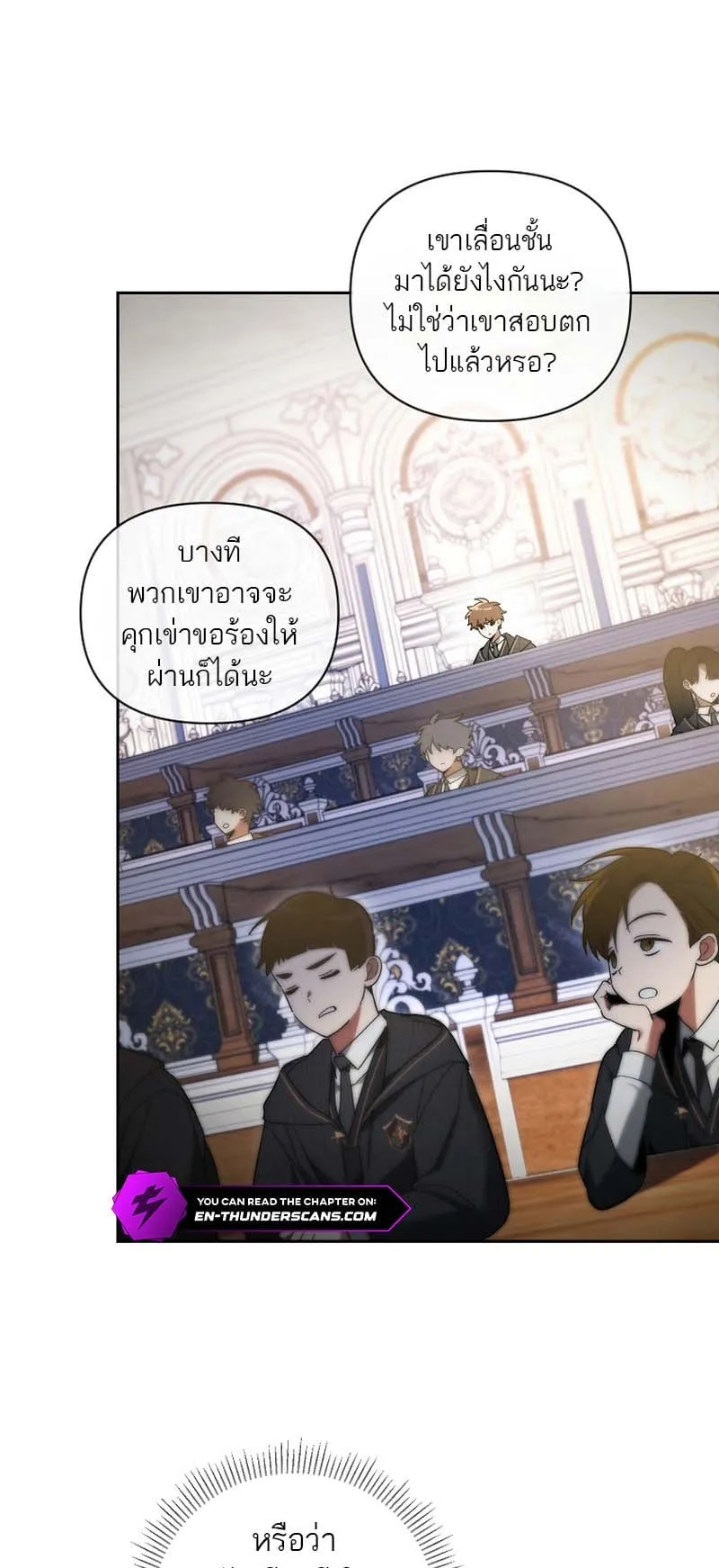The Genius Tamer of the Academy ตอนที่ 3 หน้า 16