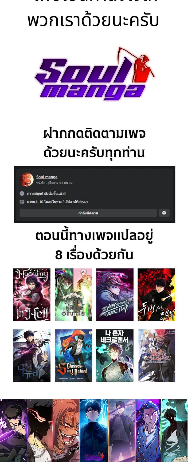 The Boundless Necromancer ตอนที่ 7 หน้า 81