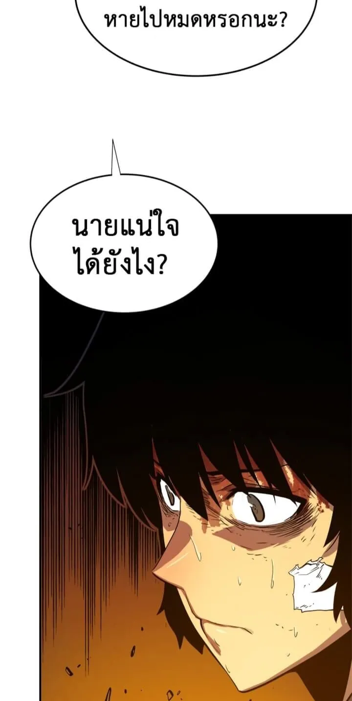Solo Leveling ตอนที่ 9 หน้า 32