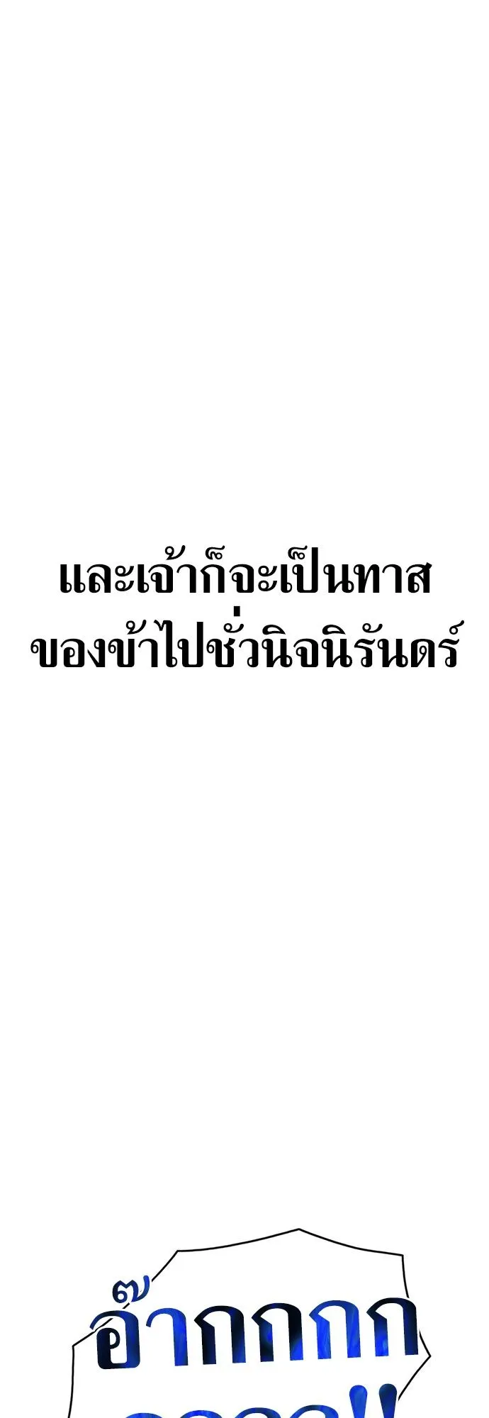 The Demon in Human Form ตอนที่ 2 หน้า 157