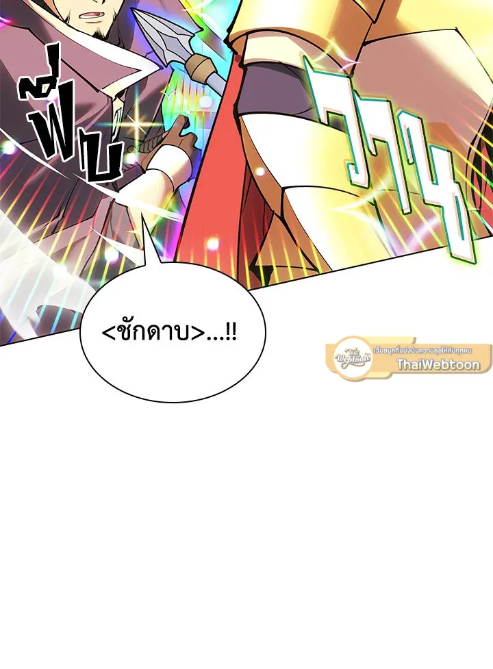 Overgeared ตอนที่ 231 หน้า 118