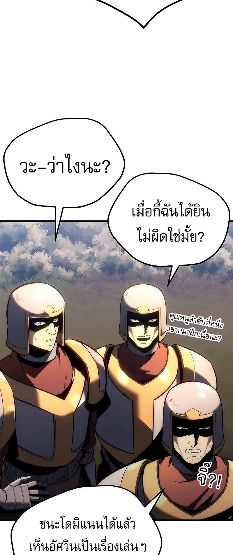 Regressor of the Fallen Family ตอนที่ 11 หน้า 5