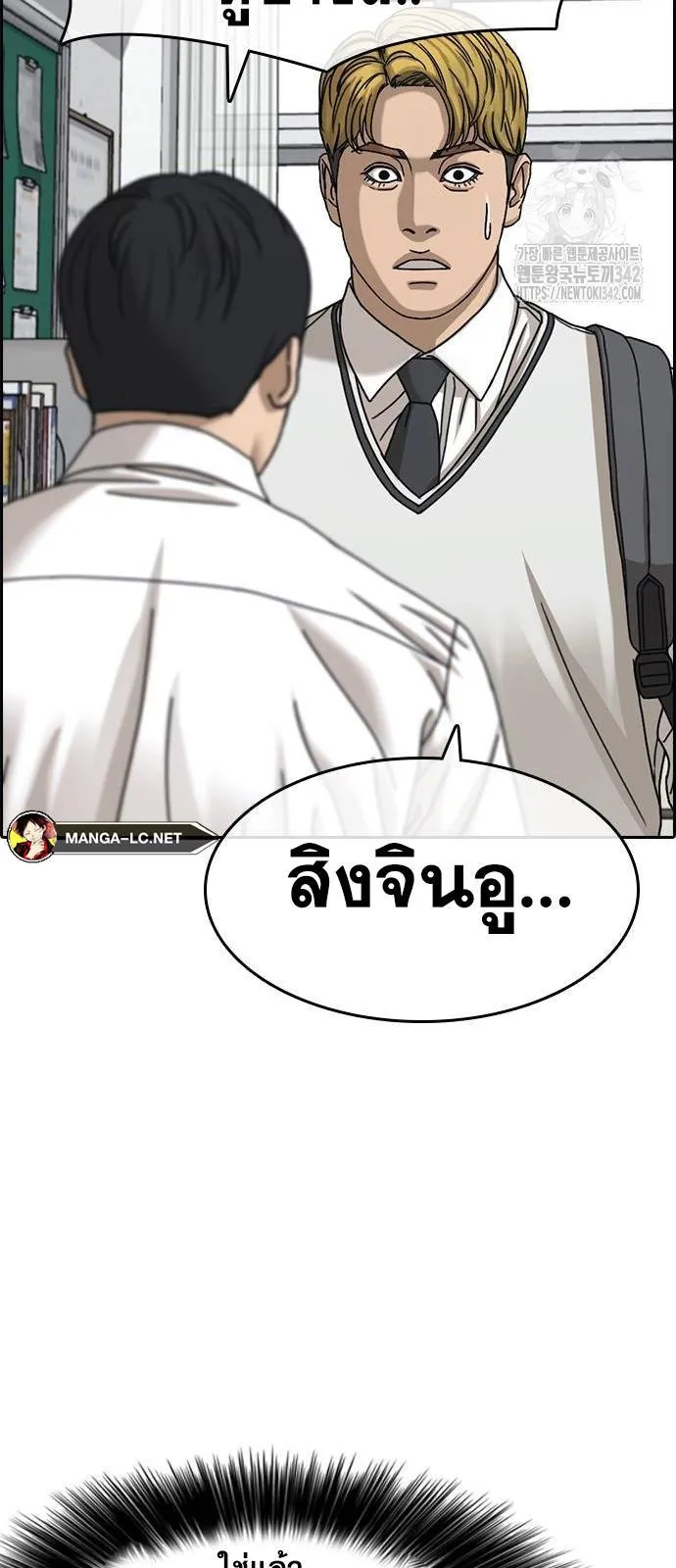 Loser Life 2 ตอนที่ 29 หน้า 38