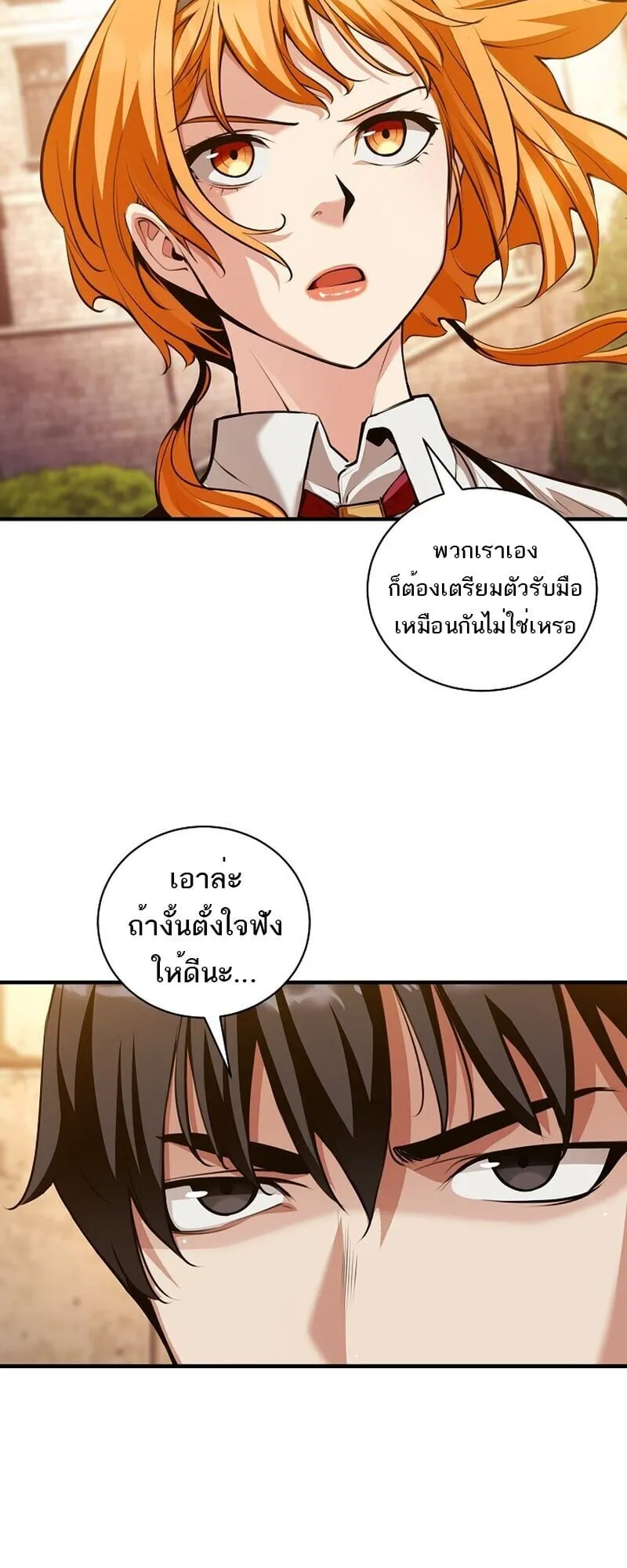 Fated to Be Loved by Villains ตอนที่ 49 หน้า 40