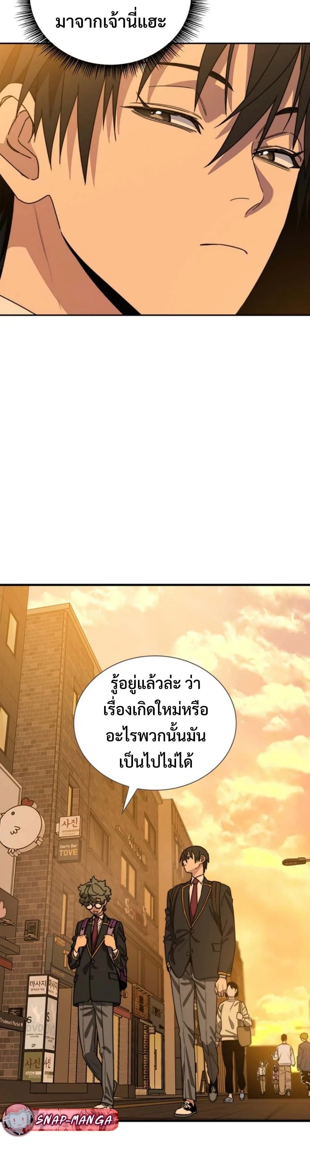 The 18-Year Old Demon King ตอนที่ 2 หน้า 16
