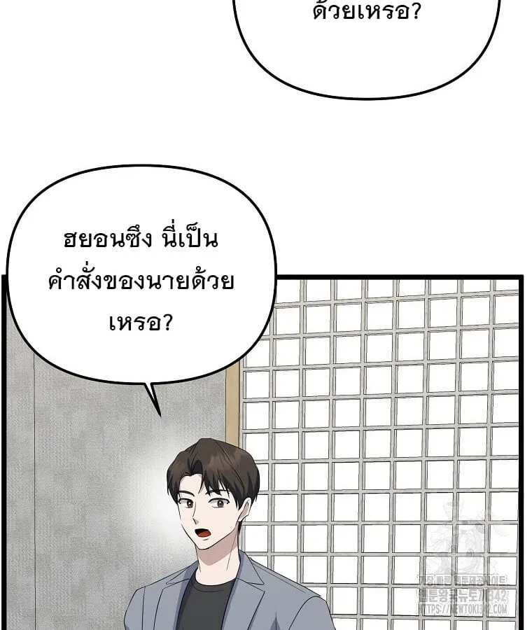The Crazy Genius Composer Returns ตอนที่ 15 หน้า 35