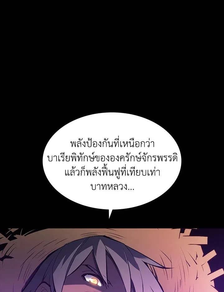 Overgeared ตอนที่ 134 หน้า 13