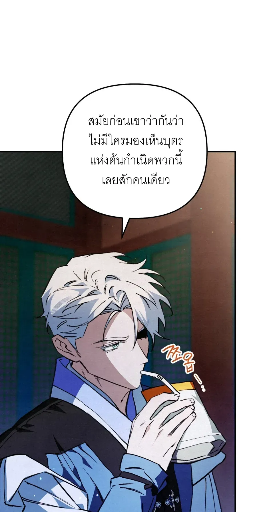 The Painter Who Draws Dungeons ตอนที่ 15 หน้า 24