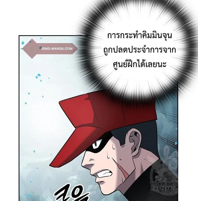 The Dark Mage’s Return to Enlistment ตอนที่ 7 หน้า 35