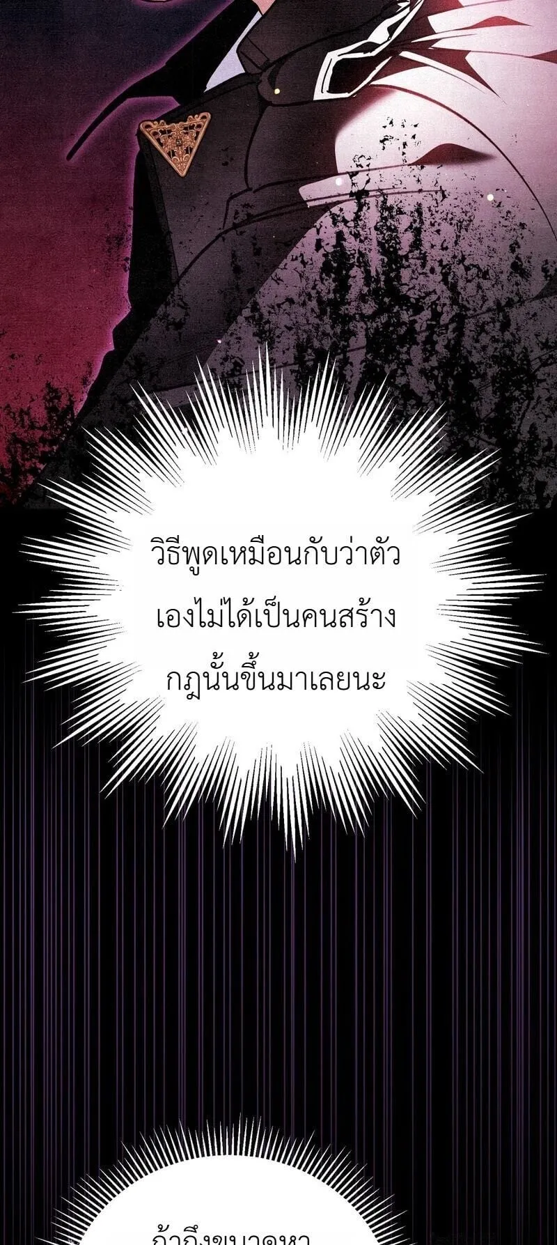 The Painter Who Draws Dungeons ตอนที่ 20 หน้า 51