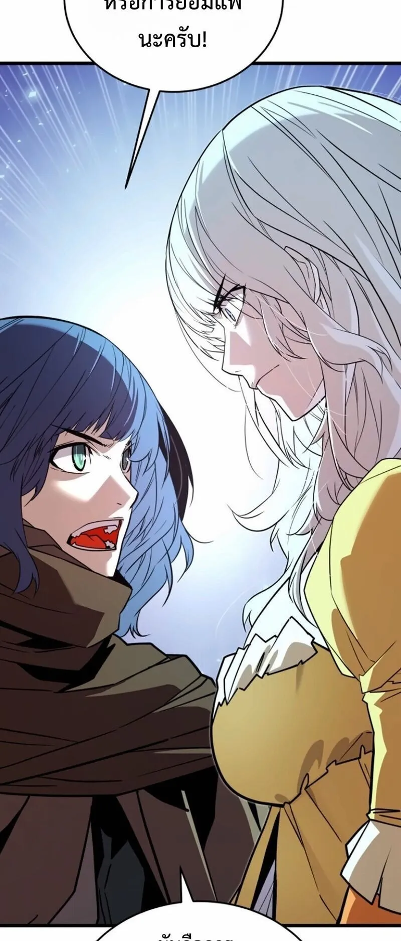 Player of a Fallen Noble Family ตอนที่ 28 หน้า 38