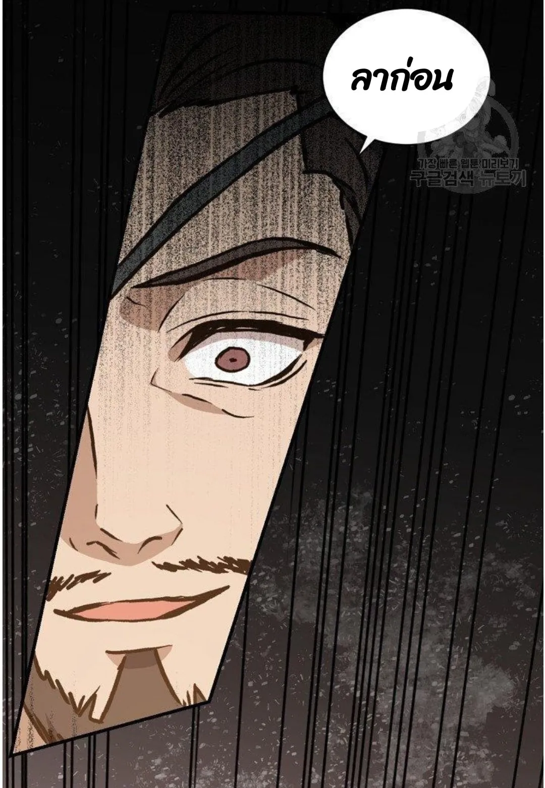 Return of the 8th Class Magician ตอนที่ 6 หน้า 62