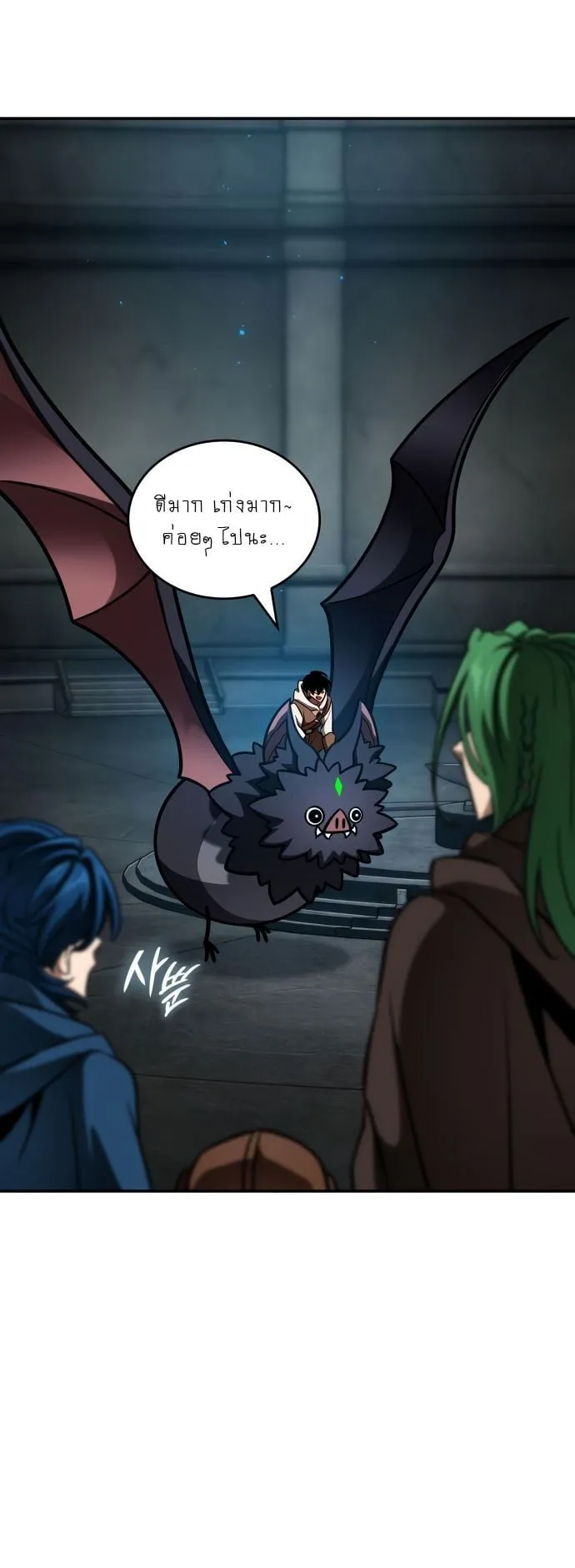 Valhalla Saga ตอนที่ 13 หน้า 12