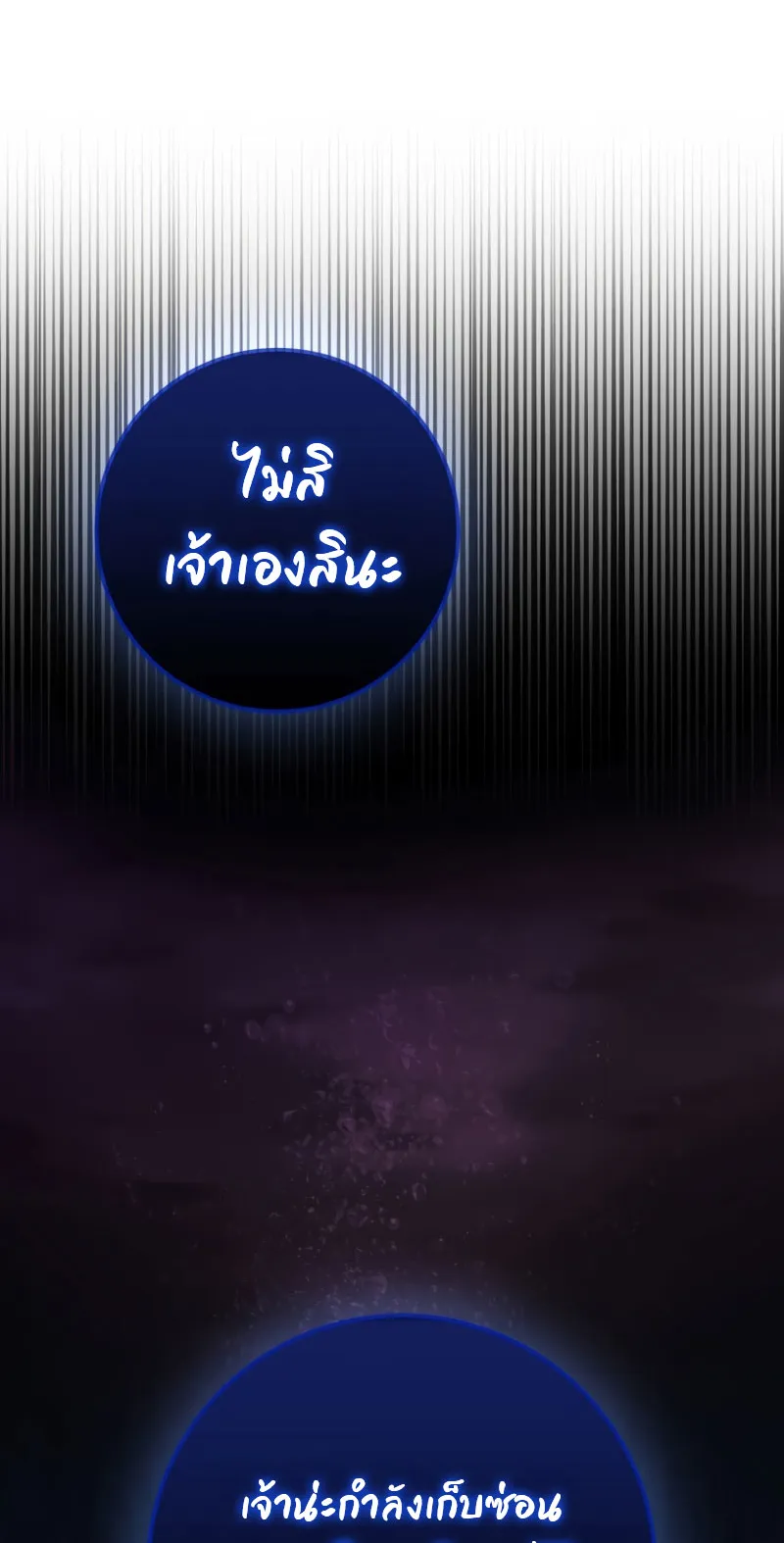 The Reincarnated Assassin Is a Swordmaster ตอนที่ 7 หน้า 9