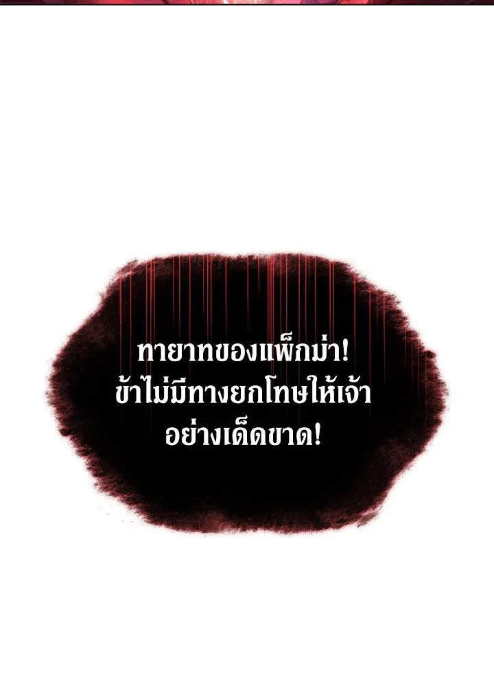 Overgeared ตอนที่ 151 หน้า 123