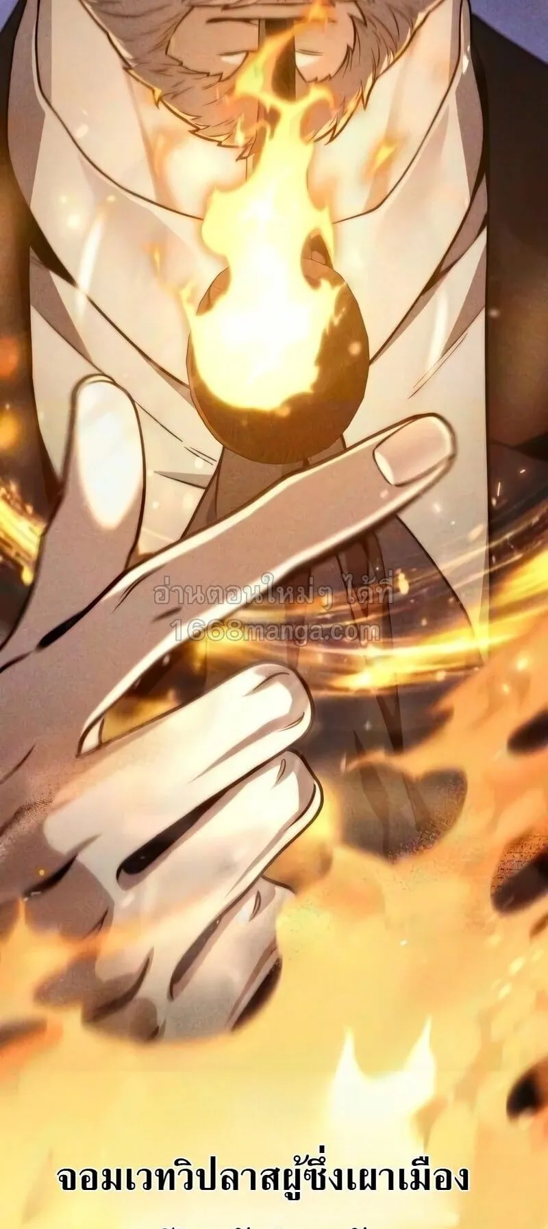The Frontier Counts 10th-Class Outcast ตอนที่ 13 หน้า 28