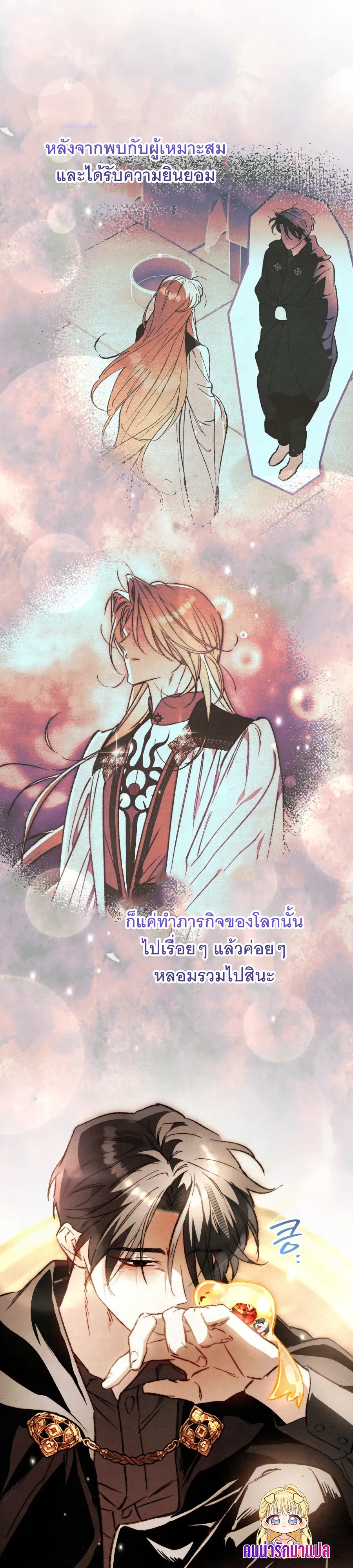 The Painter Who Draws Dungeons ตอนที่ 12 หน้า 48