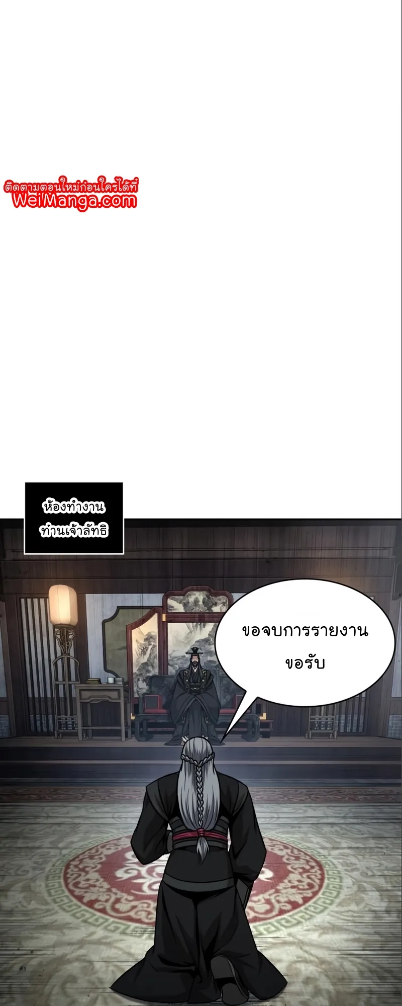 Nano Machine Chapter 112 หน้า 46