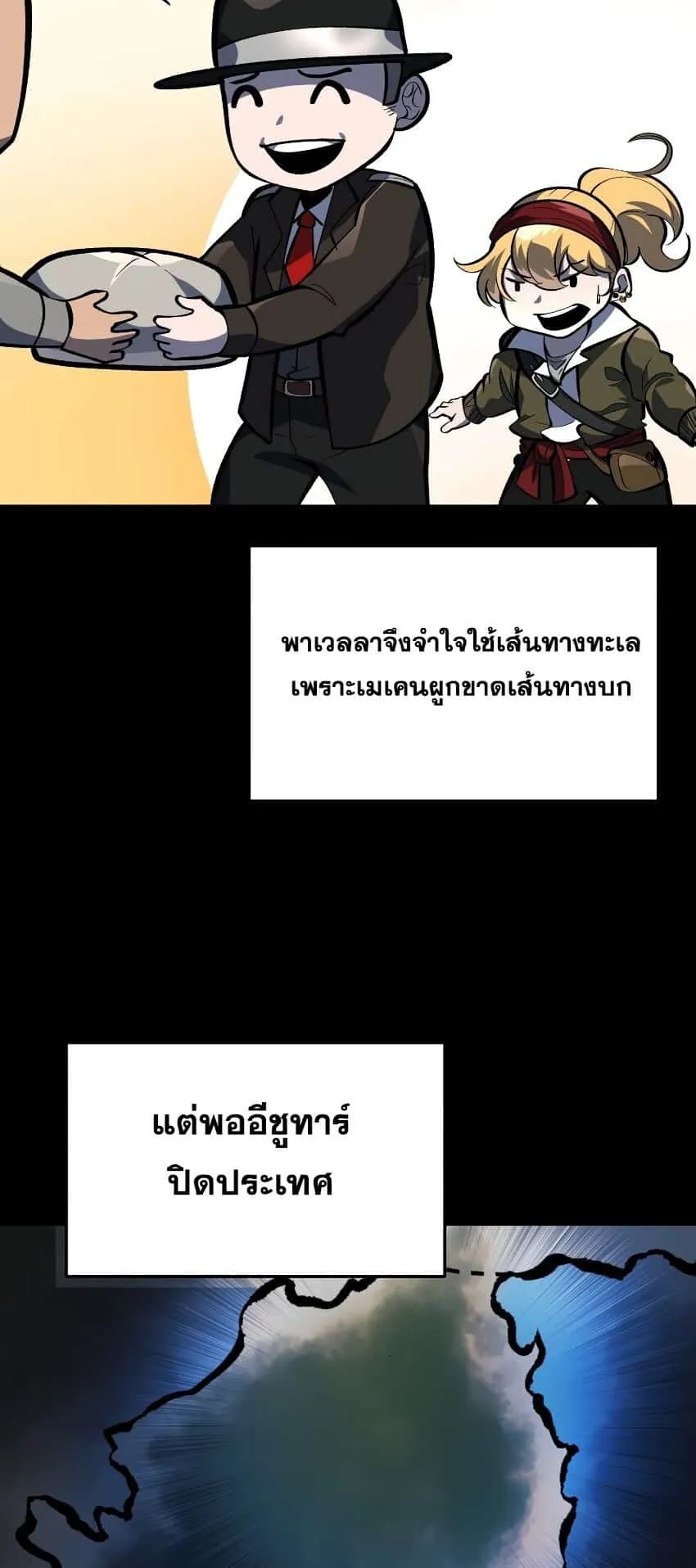 A Dragonslayer’s Peerless Regression ตอนที่ 39 หน้า 64