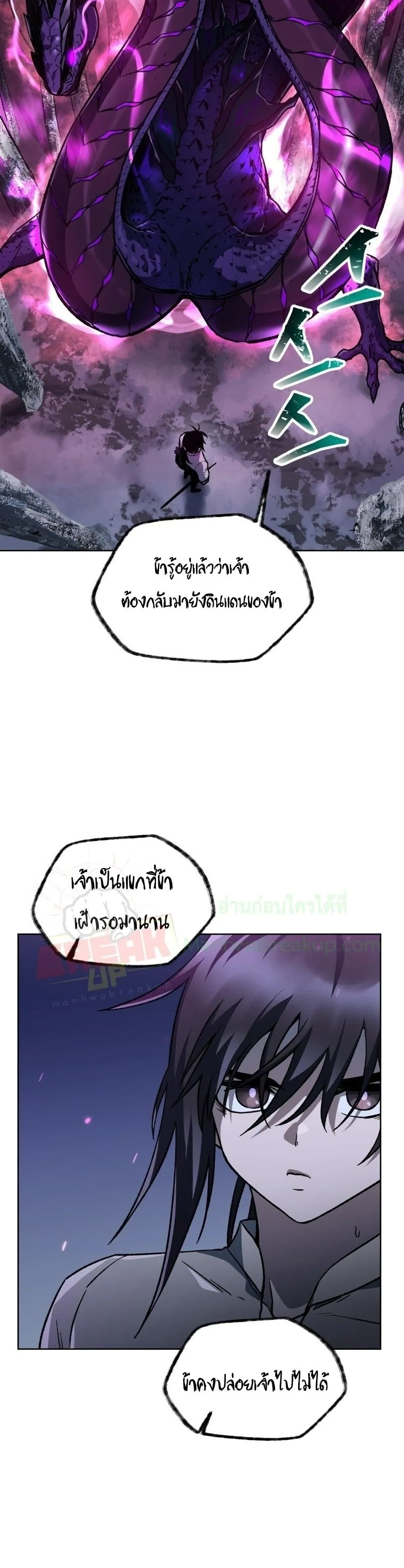 Helmut: The Forsaken Child ตอนที่ 8 หน้า 10