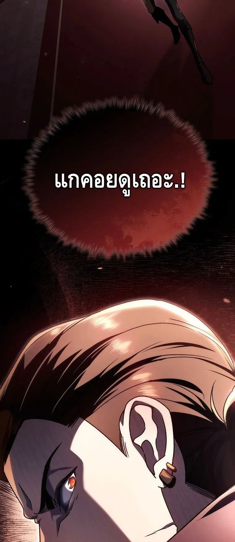 The Genius Blacksmith’s Game ตอนที่ 6 หน้า 48