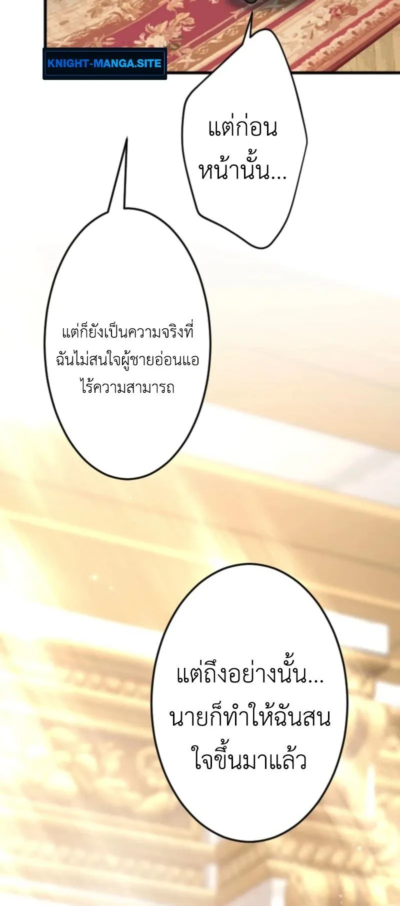 The Magic Theory of the Regressed Sword Saint ตอนที่ 4 หน้า 61