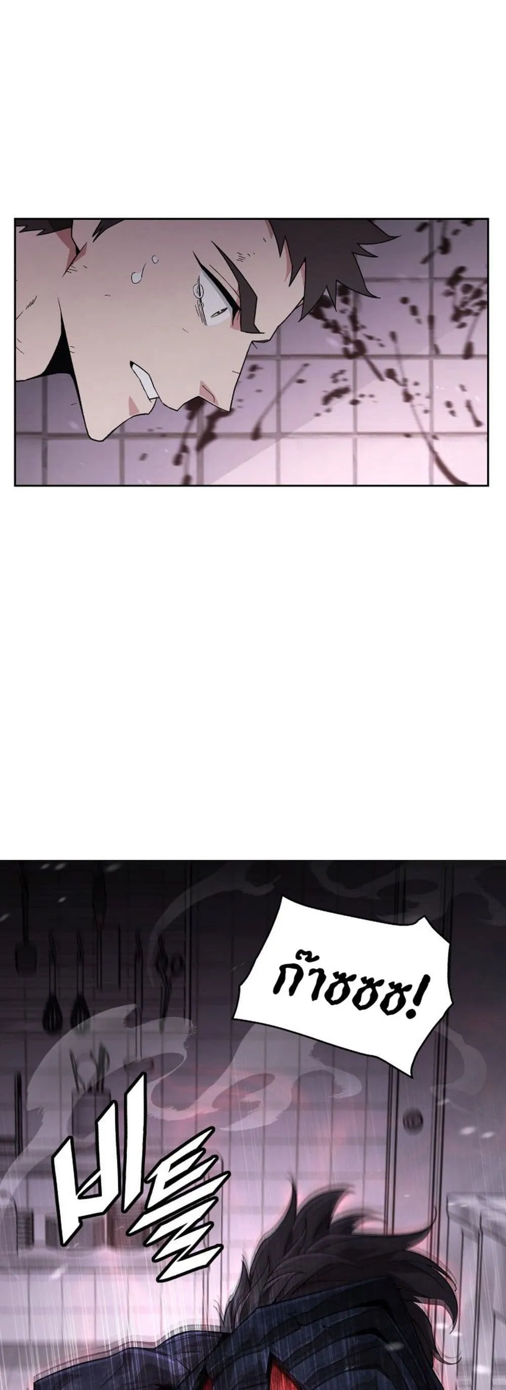 Apocalyptic Chef Awakening ตอนที่ 2 หน้า 20