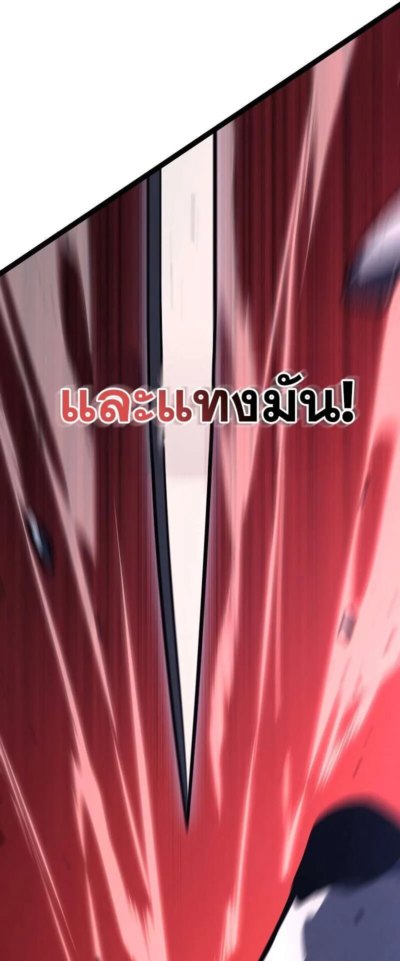 Regressing as the Reincarnated Bastard of the Sword Clan ตอนที่ 14 หน้า 40