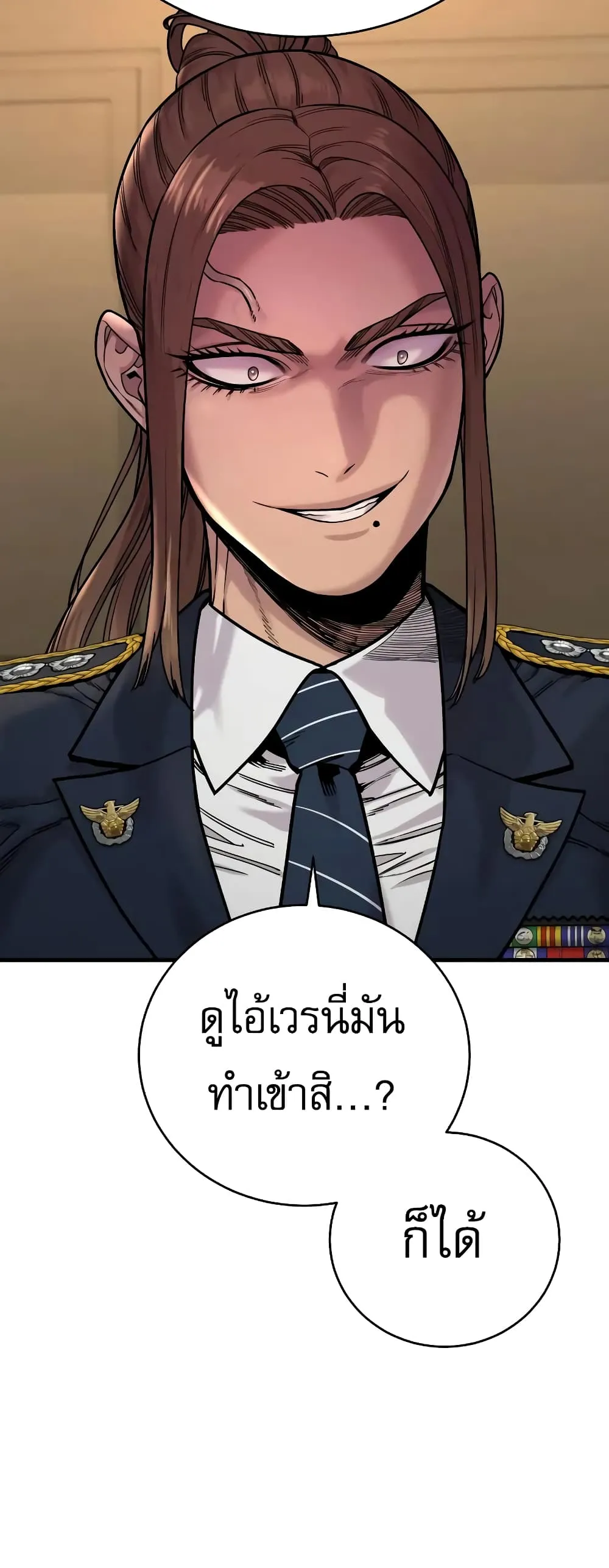 Return of the Bloodthirsty Police ตอนที่ 13 หน้า 78