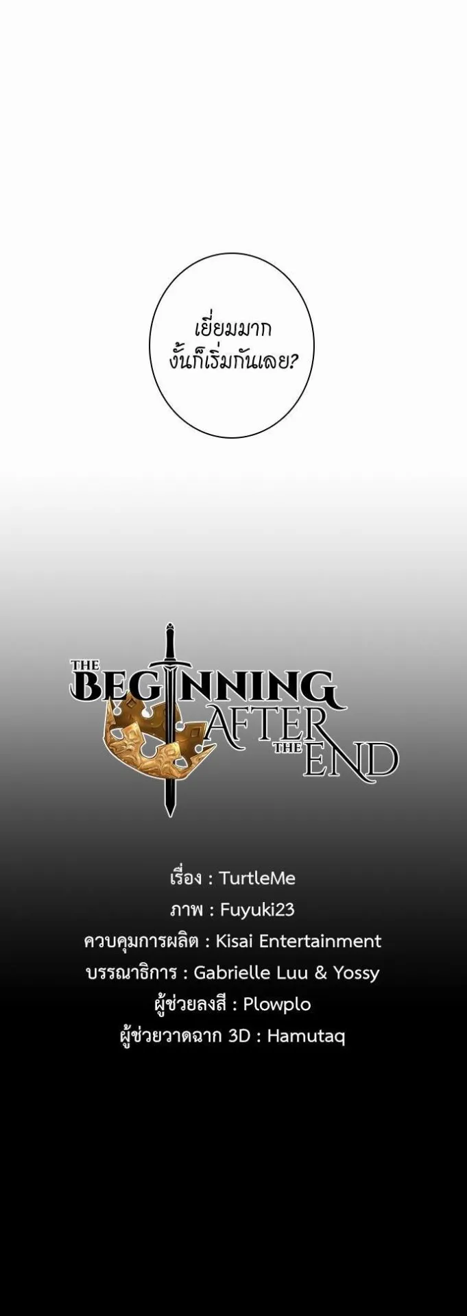 The Beginning After the End ตอนที่ 34 หน้า 24