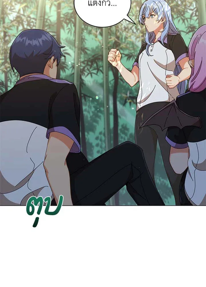 Necromancer Academy’s Genius Summoner Chapter 34 หน้า 33