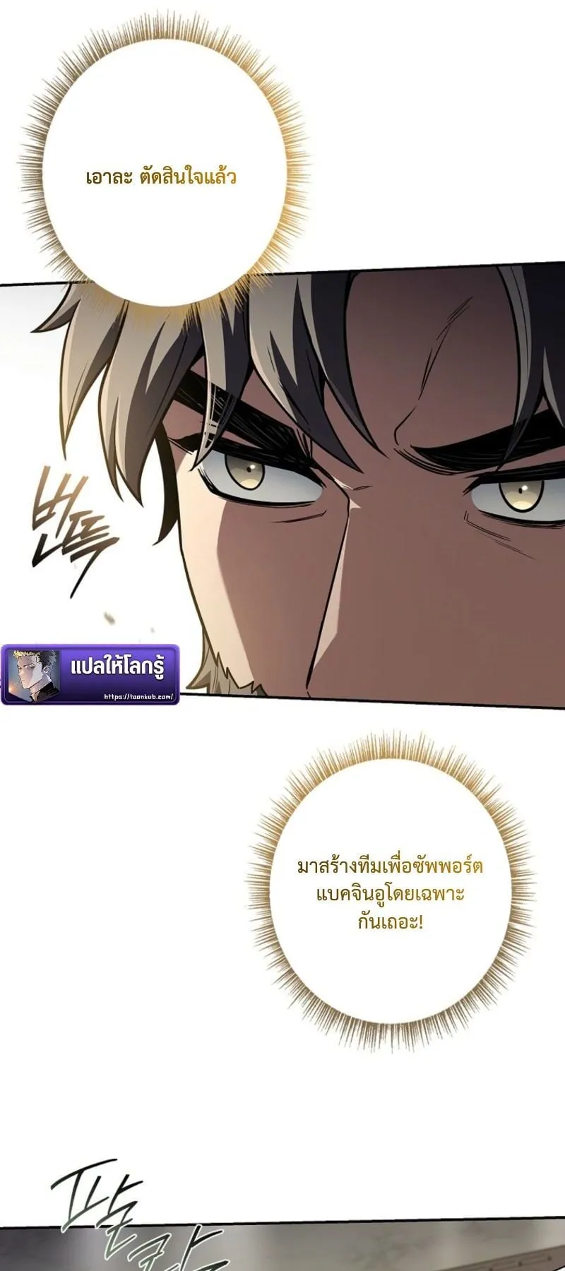 Only I Have an EX-Grade Summon ตอนที่ 10 หน้า 34