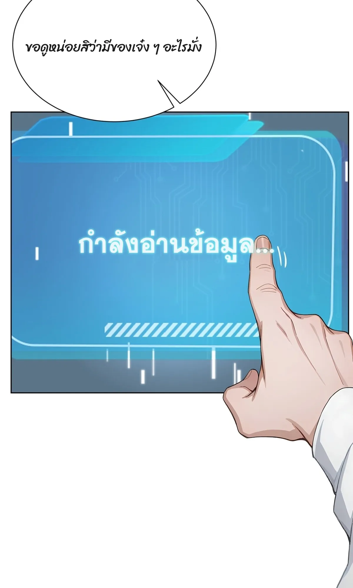 Primordial Ten Fiends: Others Tame Beasts, I Tame Beast Girls ตอนที่ 4 หน้า 66