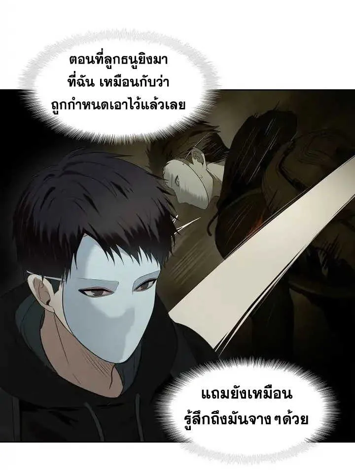 Second Life Ranker ตอนที่ 3 หน้า 10