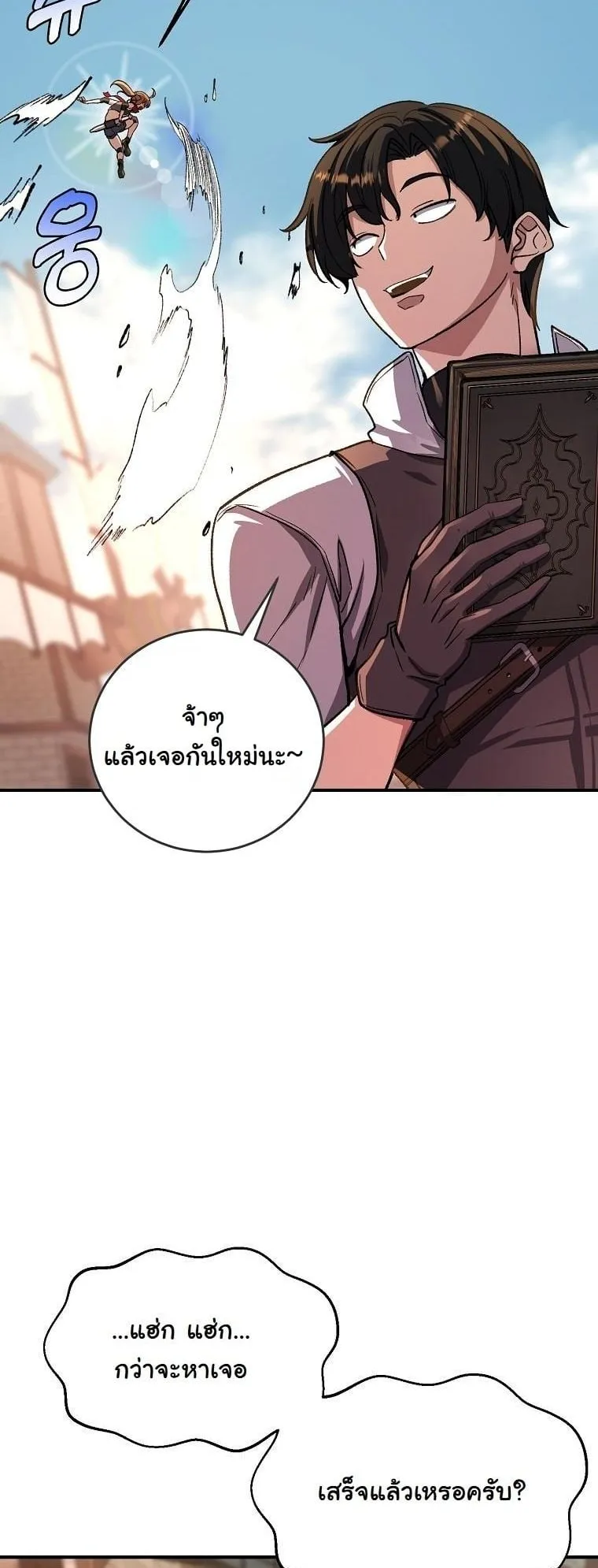 The Returnee’s Hidden Strategy Stream ตอนที่ 12 หน้า 66