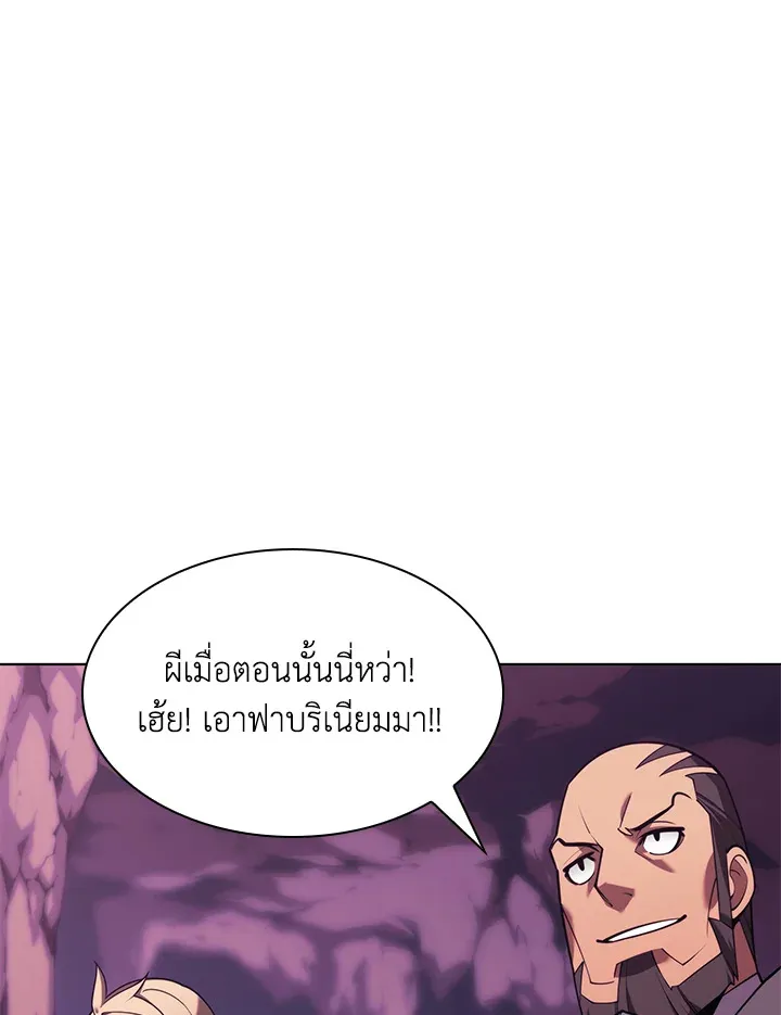 Overgeared ตอนที่ 160 หน้า 89