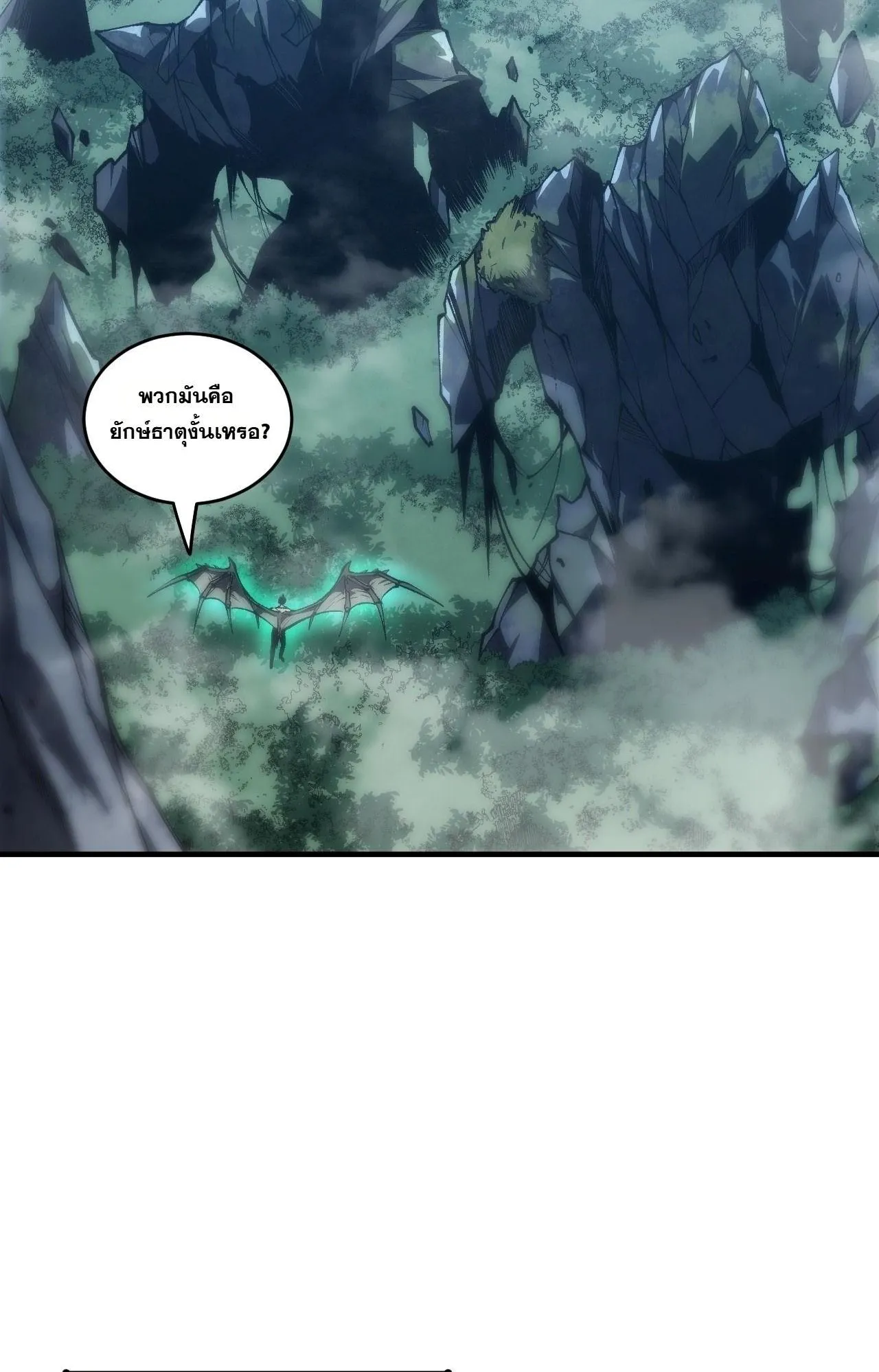 Disastrous Necromancer ตอนที่ 305 หน้า 63
