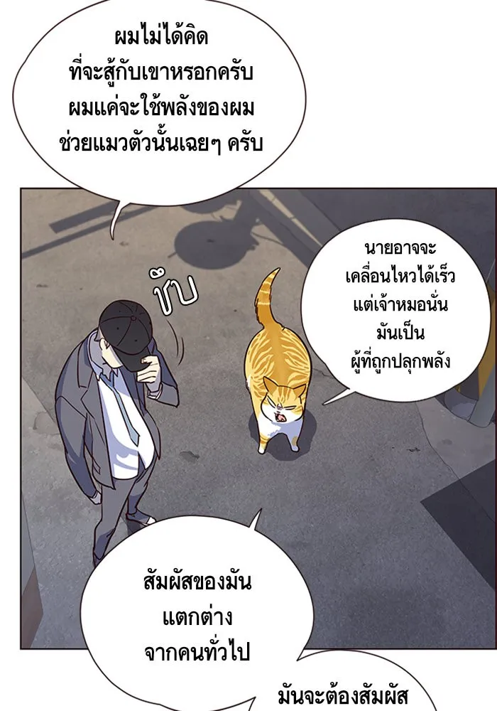 Eleceed ตอนที่ 5 หน้า 84