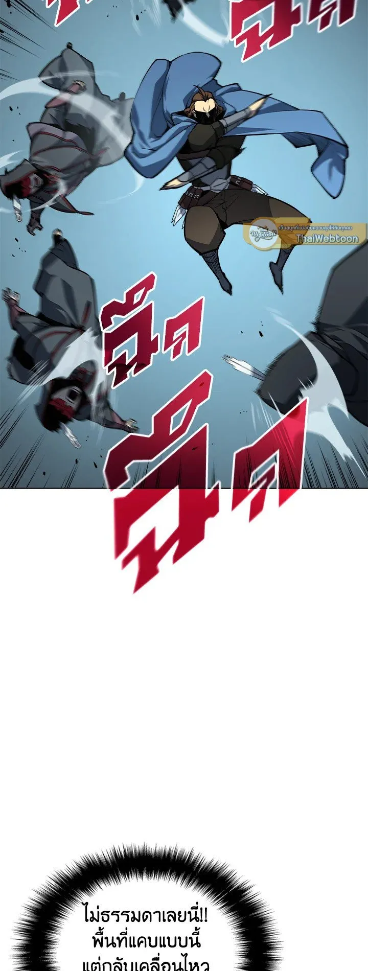 Overgeared ตอนที่ 5 หน้า 8