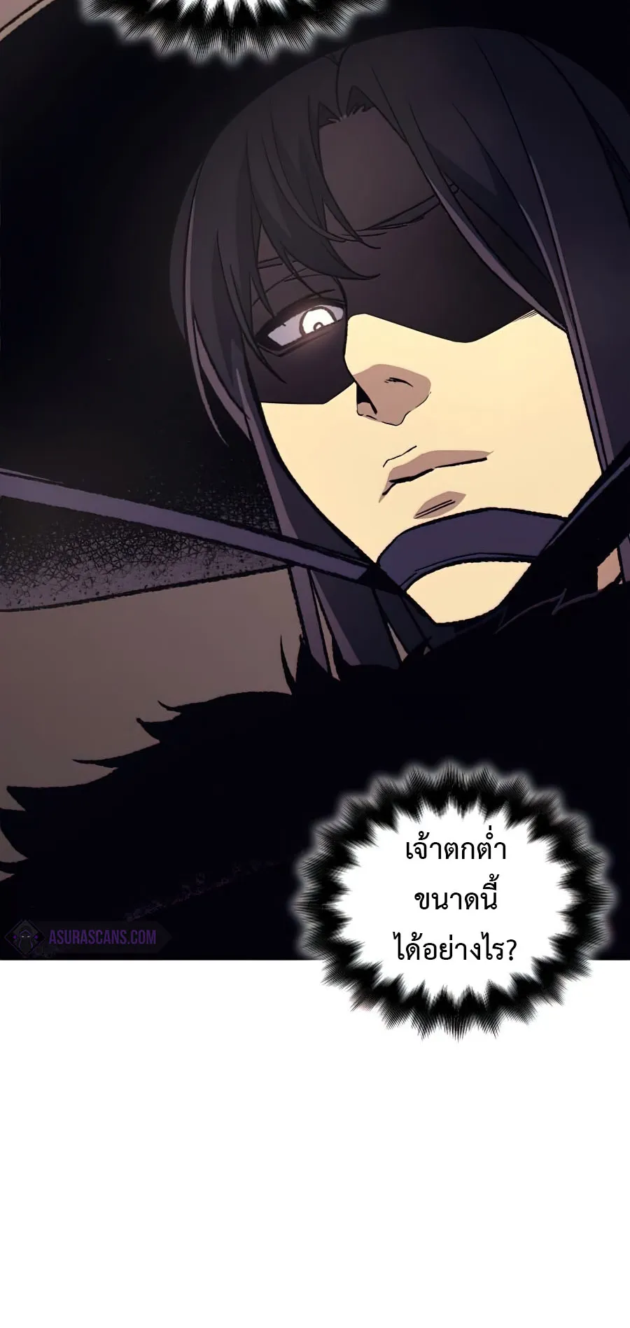 I Reincarnated As The Crazed Heir ตอนที่ 8.2 หน้า 18