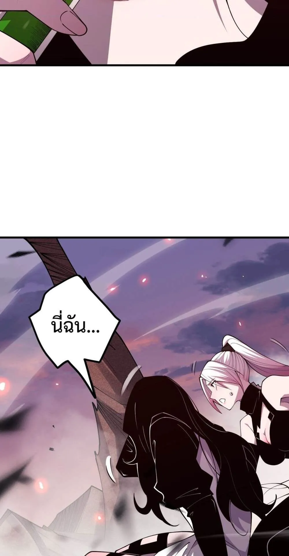 Disastrous Necromancer ตอนที่ 66 หน้า 46