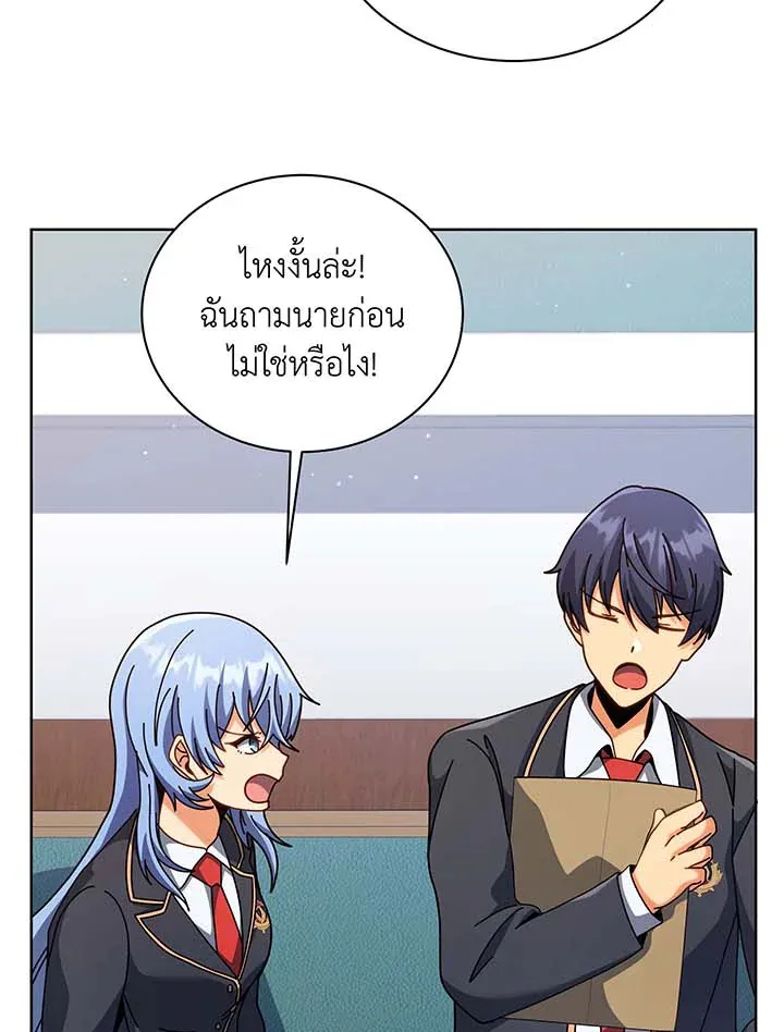 Necromancer Academy’s Genius Summoner Chapter 103 หน้า 43
