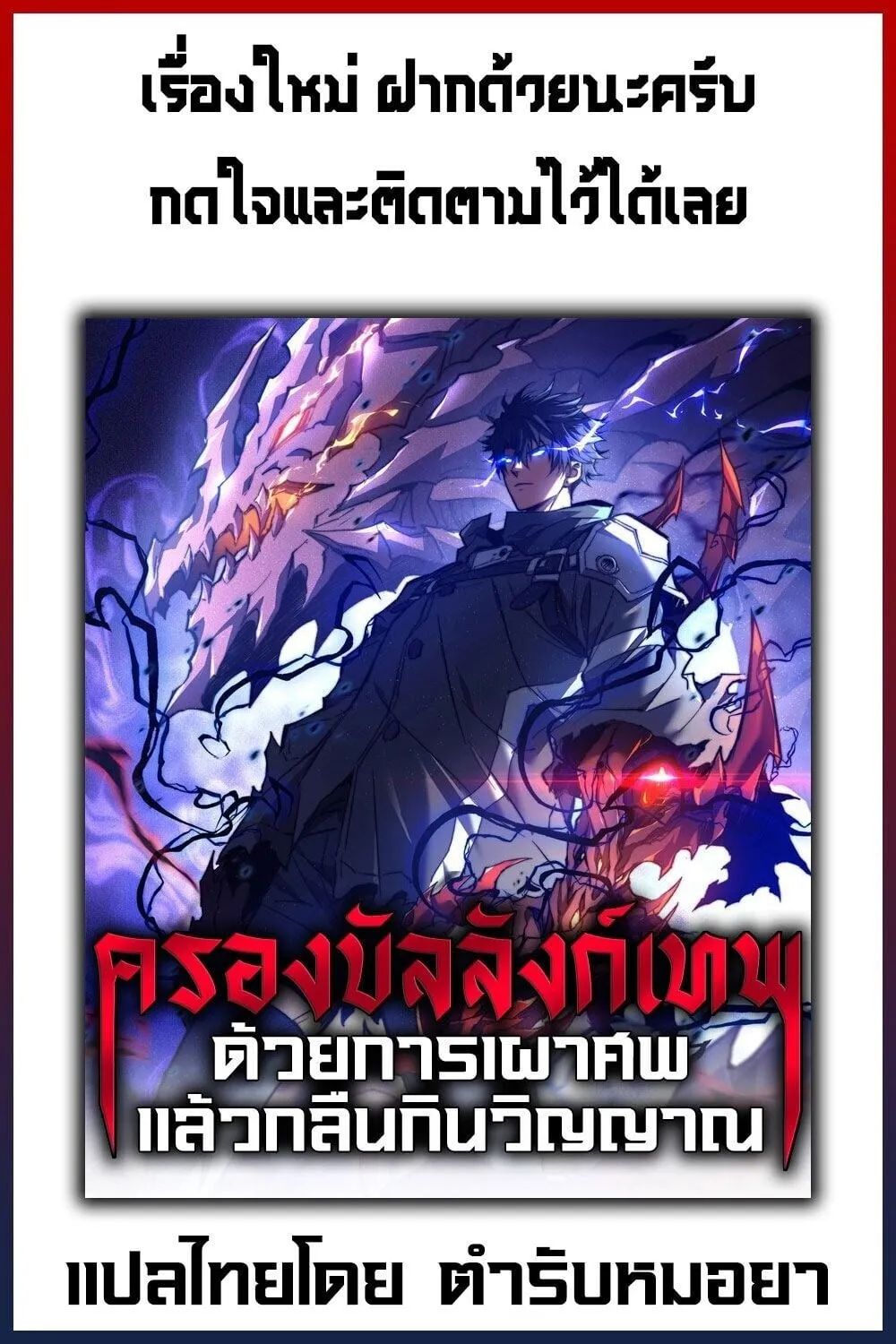Gatekeeper of the Boundless Worlds ตอนที่ 144 หน้า 26