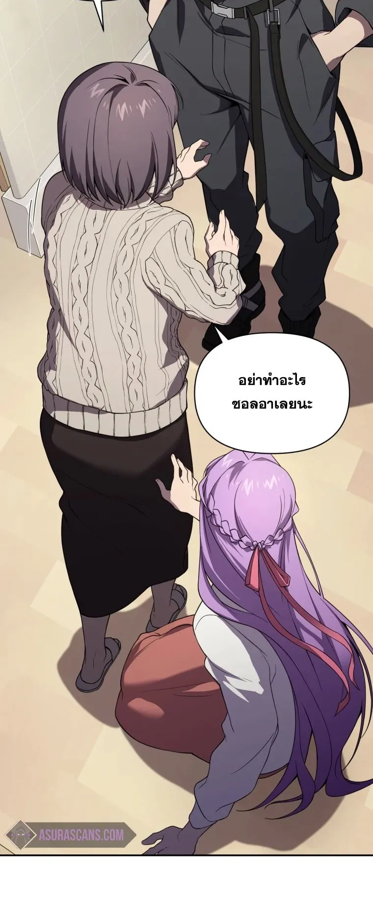 Player Who Returned 10000 Years Later ตอนที่ 7 หน้า 20